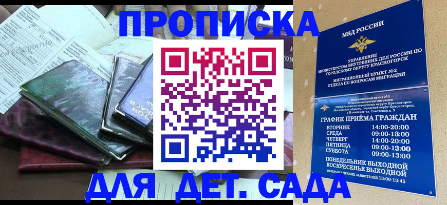 прописка иностранных граждан в Кудрово
