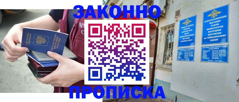 временная регистрация адрес в Кудрово