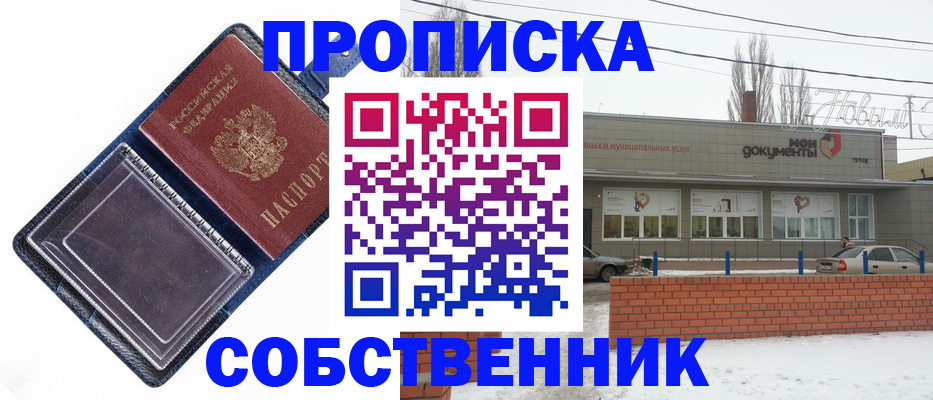 прописка 2025 в Кудрово