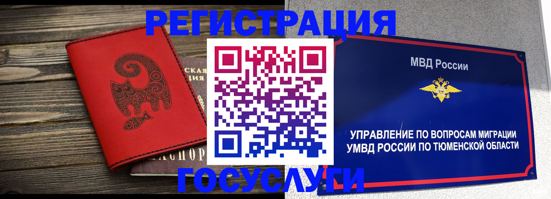 временная регистрация купить в Кудрово