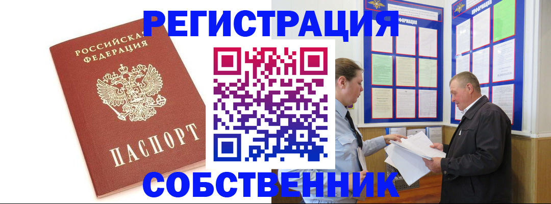 прописка для кредита в Кудрово